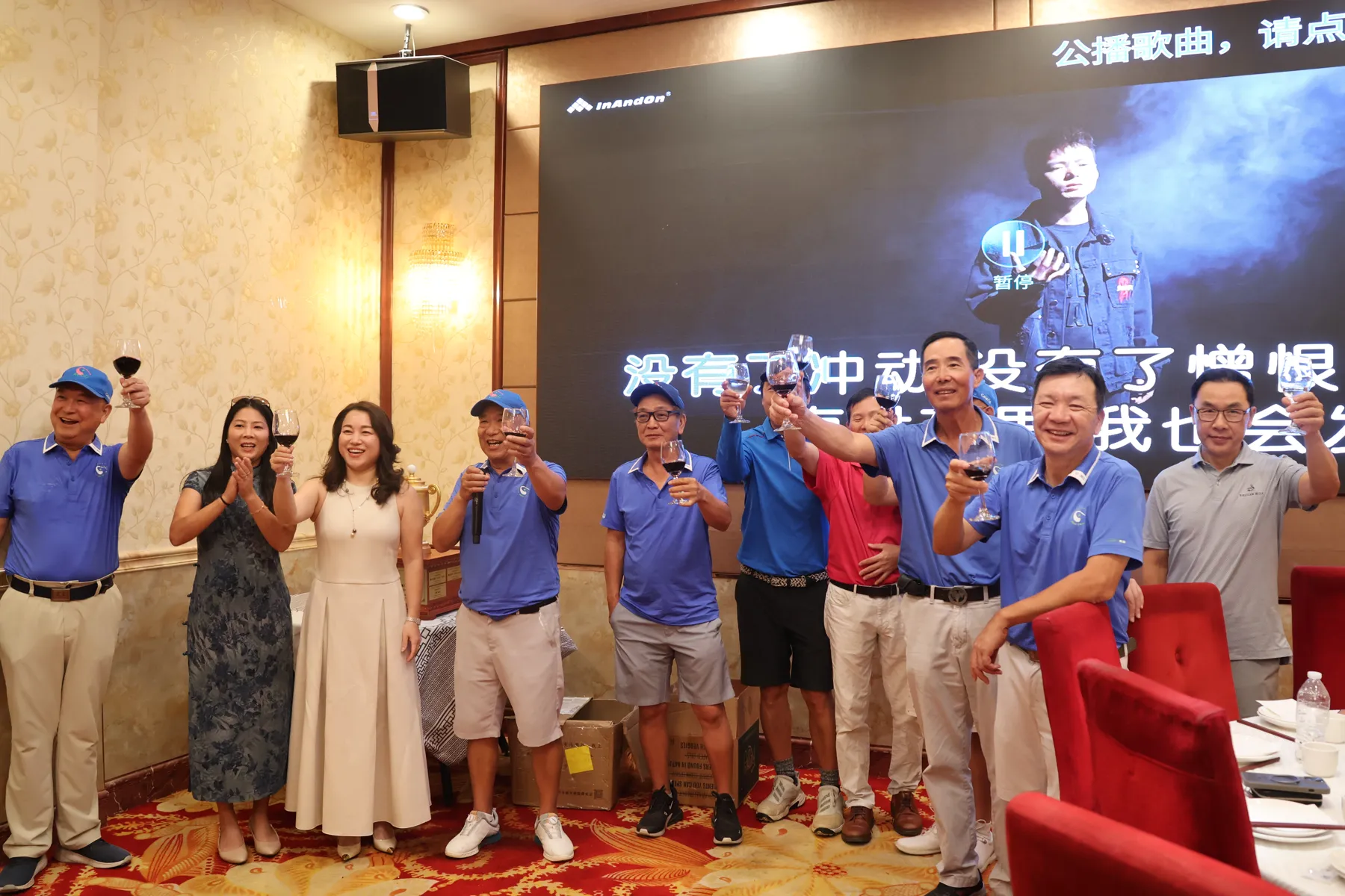 球友们在赛后庆功晚宴上起身举杯
